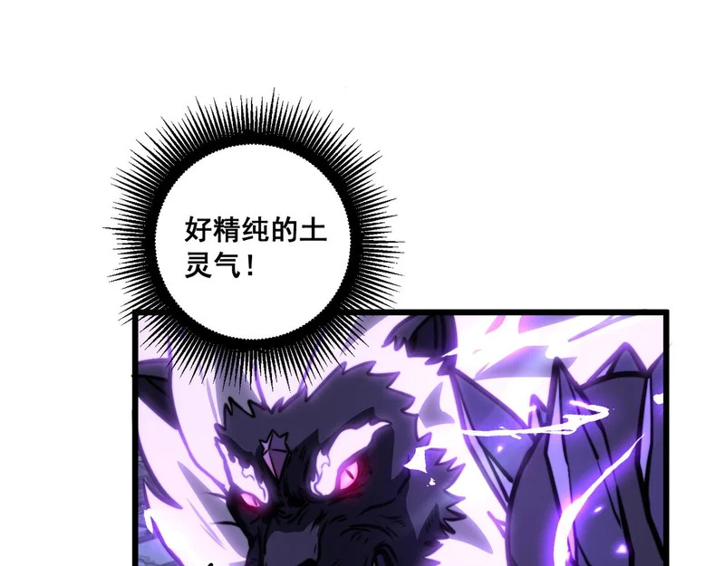 第73话 结丹大战 第10页