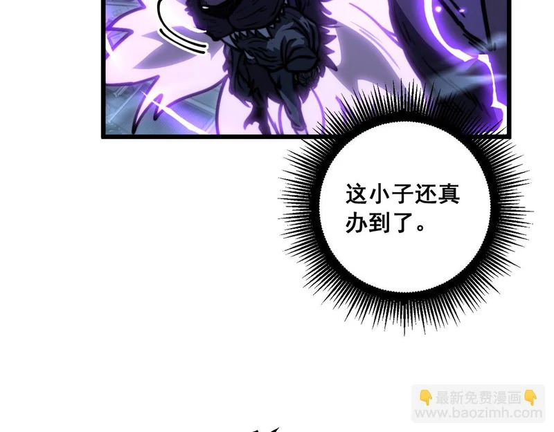 第73话 结丹大战 第11页