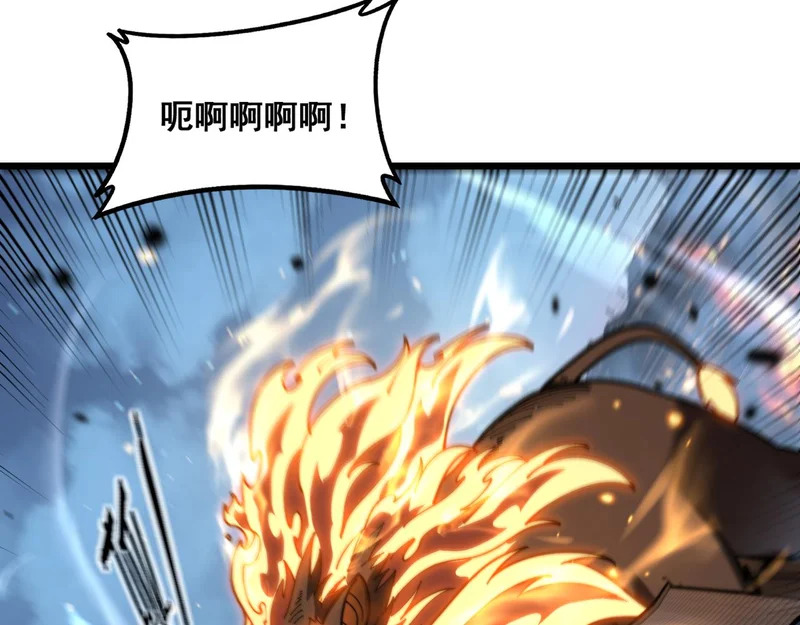 第73话 结丹大战 第12页