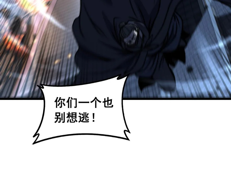 第73话 结丹大战 第14页