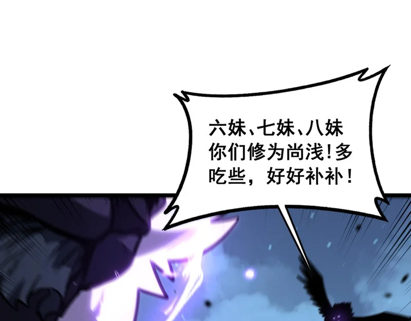 第73话 结丹大战 第15页