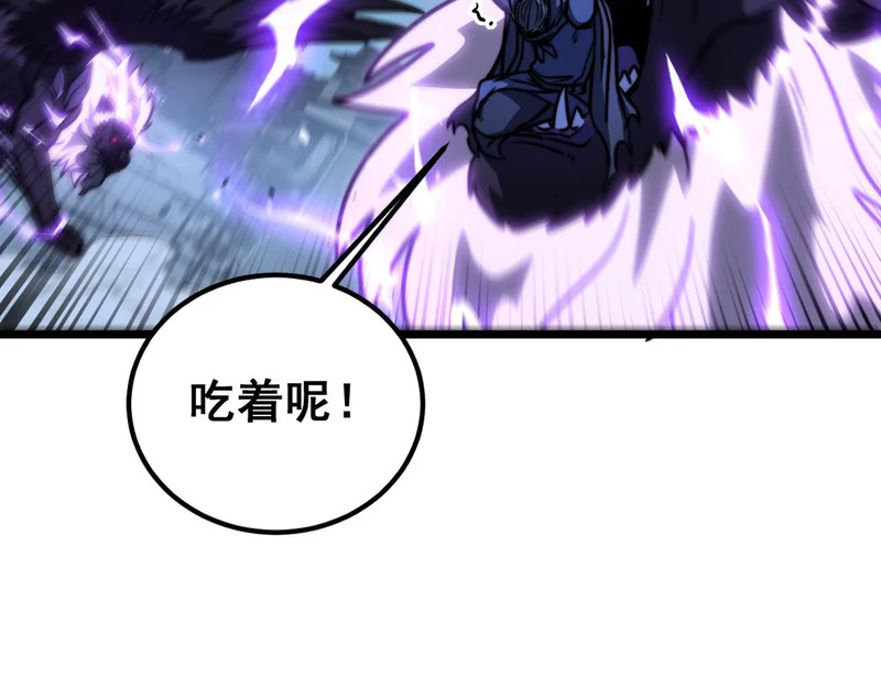 第73话 结丹大战 第17页