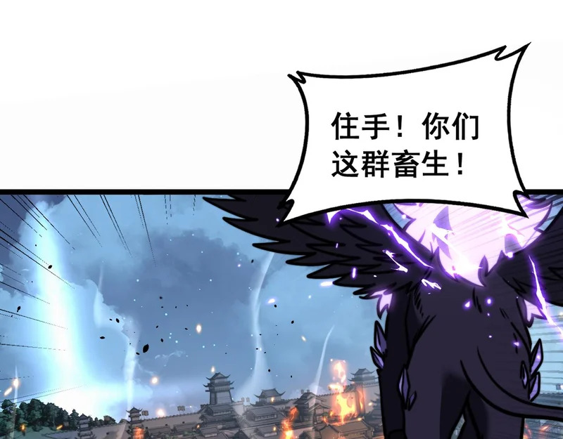 第73话 结丹大战 第18页