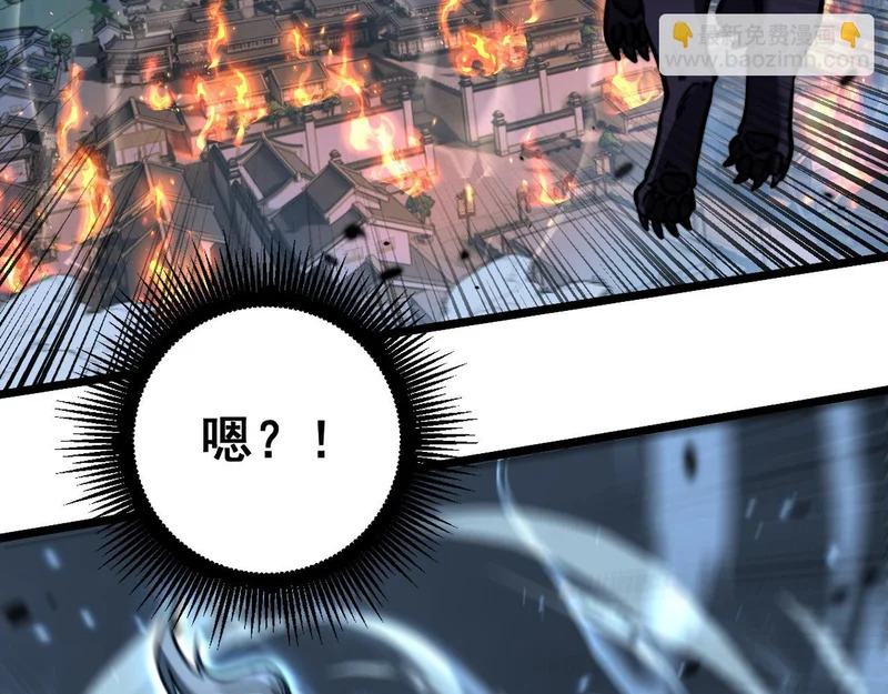 第73话 结丹大战 第19页