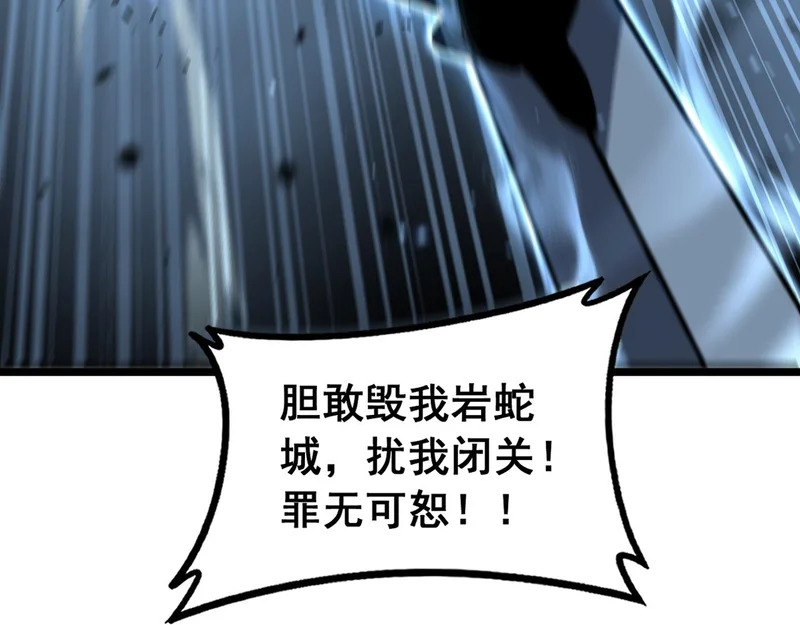 第73话 结丹大战 第22页