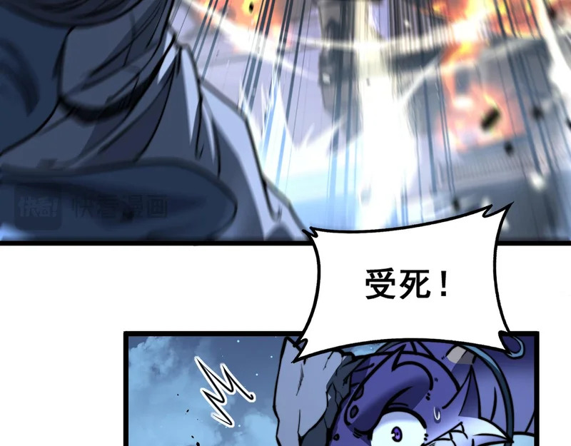 第73话 结丹大战 第26页