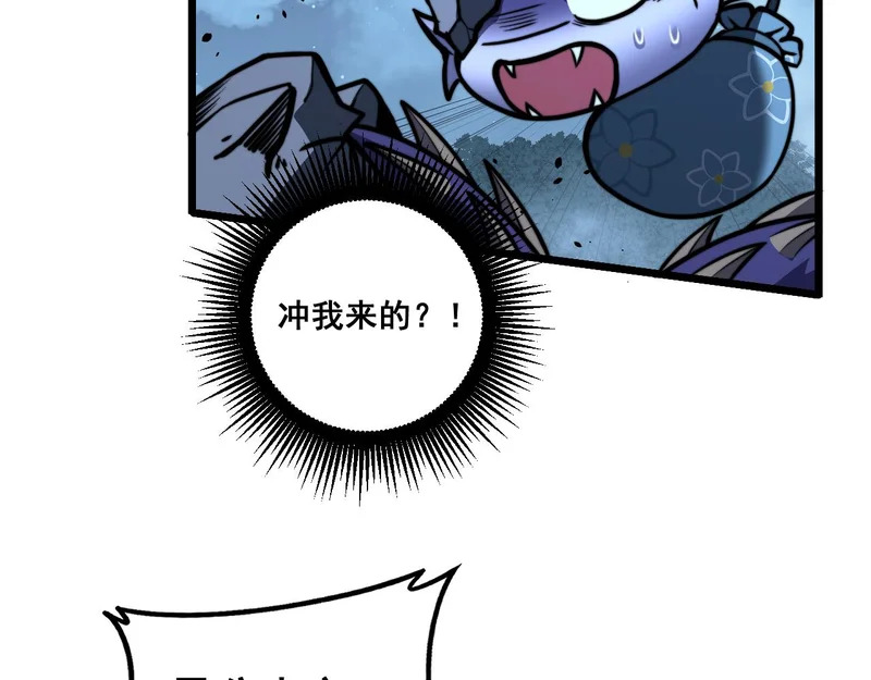第73话 结丹大战 第27页