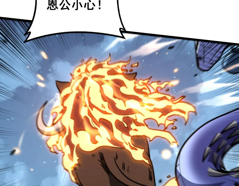 第73话 结丹大战 第28页