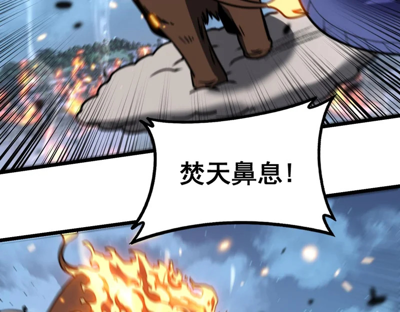 第73话 结丹大战 第29页