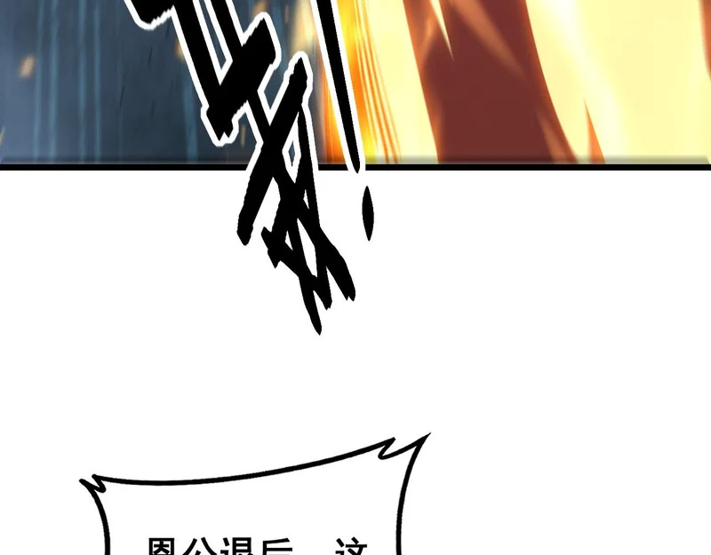 第73话 结丹大战 第32页