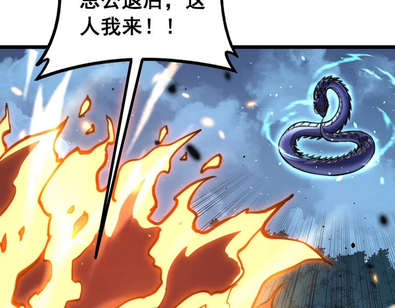 第73话 结丹大战 第33页
