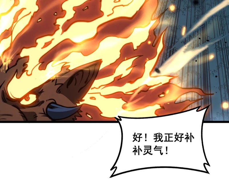 第73话 结丹大战 第34页