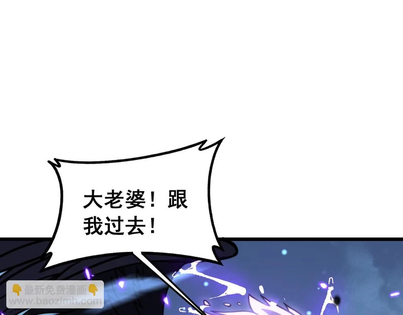 第73话 结丹大战 第35页
