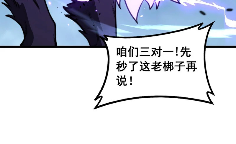 第73话 结丹大战 第38页