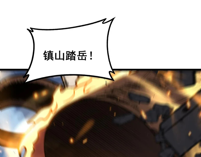 第73话 结丹大战 第42页