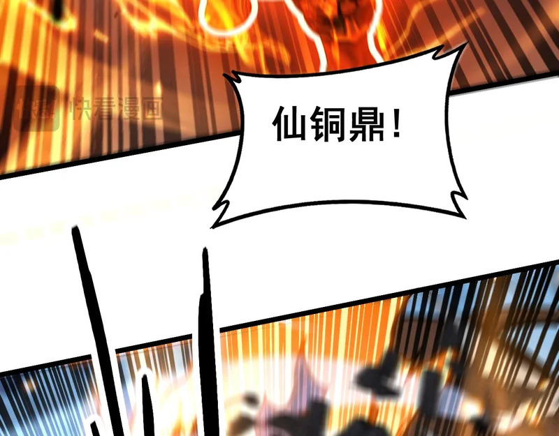 第73话 结丹大战 第46页