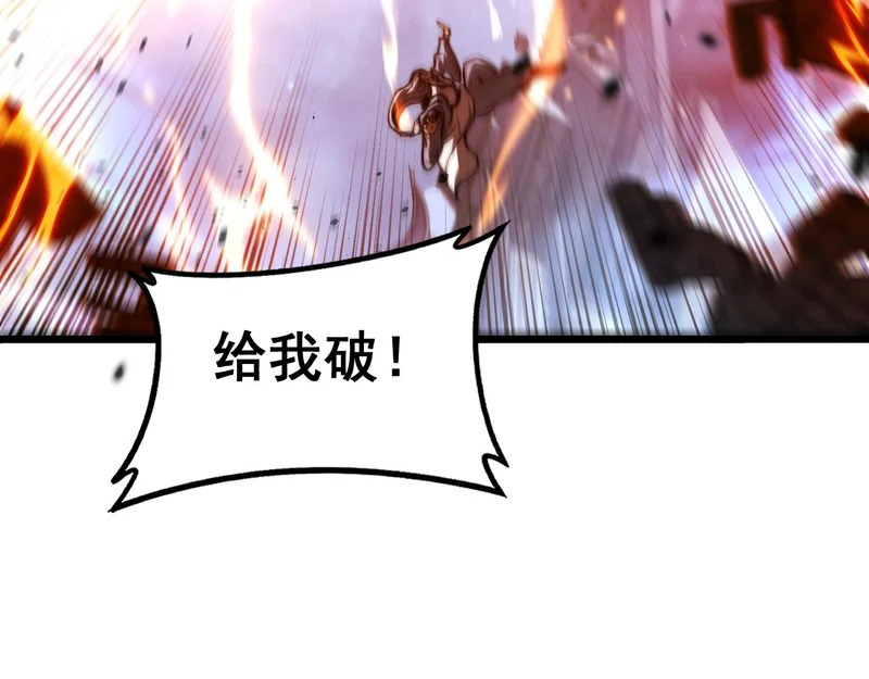 第73话 结丹大战 第49页
