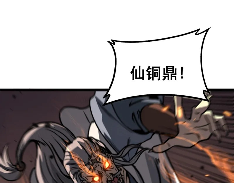 第73话 结丹大战 第50页