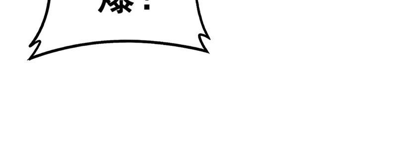 第73话 结丹大战 第52页