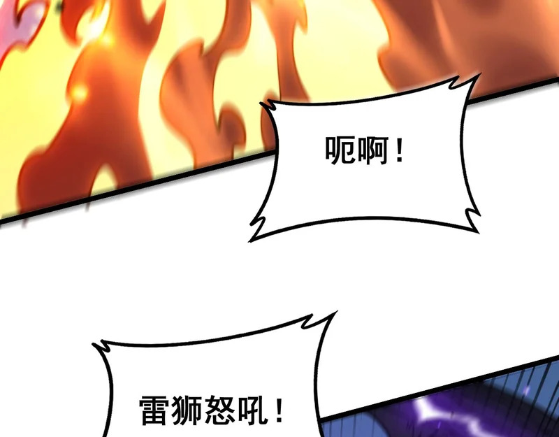 第73话 结丹大战 第56页