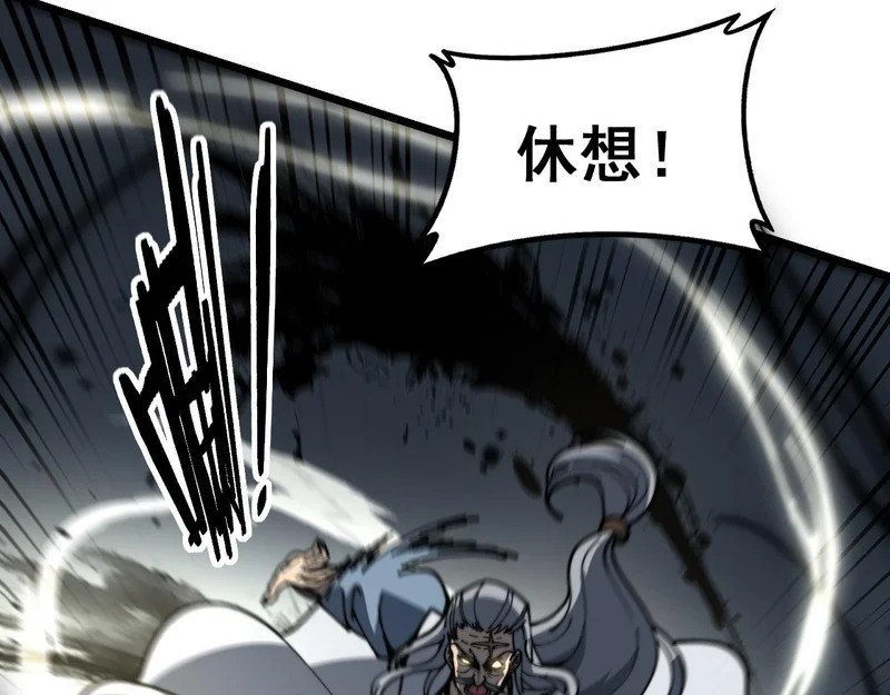 第73话 结丹大战 第60页