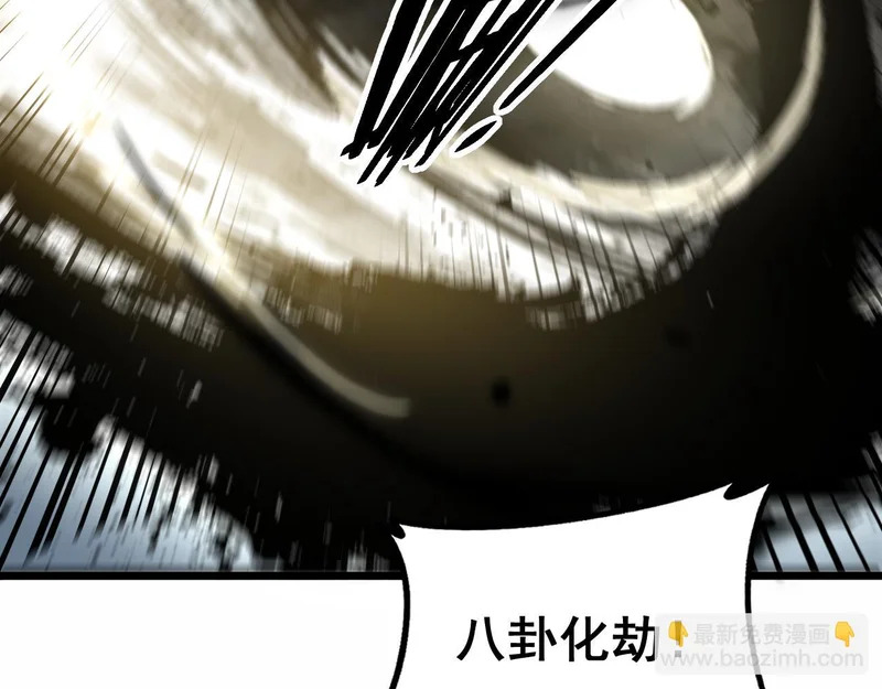 第73话 结丹大战 第62页