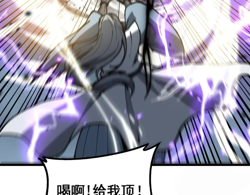 第73话 结丹大战 第65页