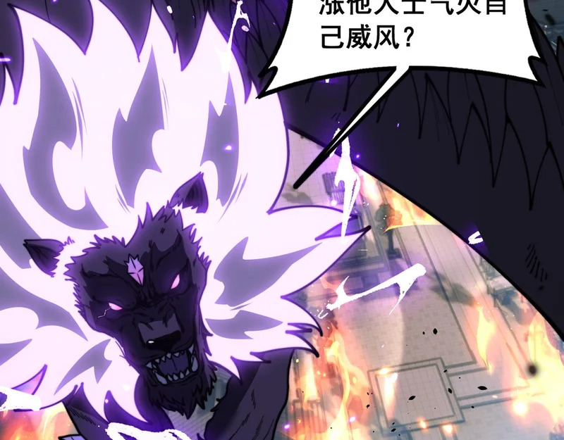 第73话 结丹大战 第68页