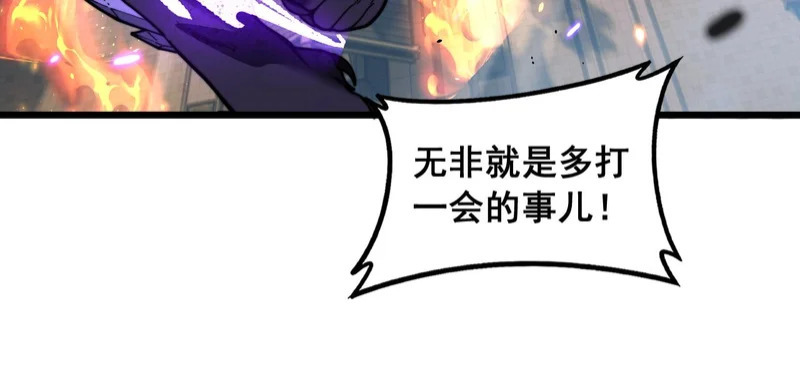 第73话 结丹大战 第69页