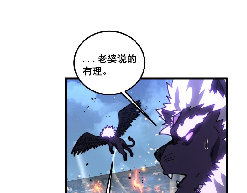 第73话 结丹大战 第70页