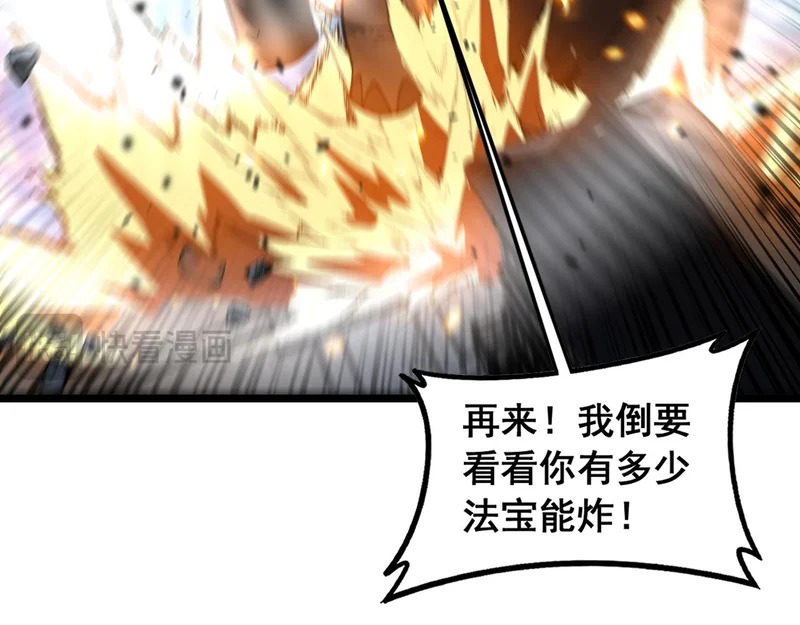 第73话 结丹大战 第73页