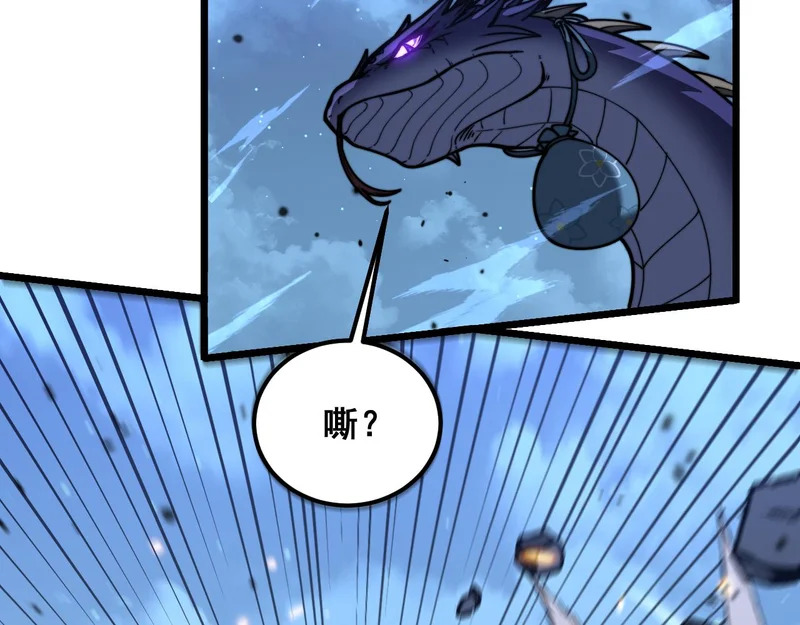第73话 结丹大战 第78页