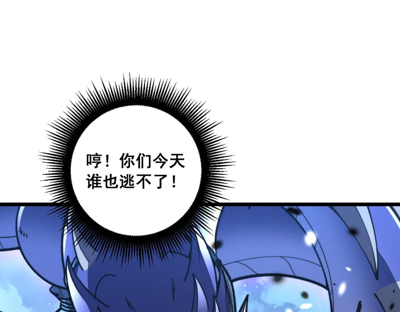 第73话 结丹大战 第83页