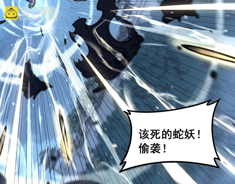 第73话 结丹大战 第88页