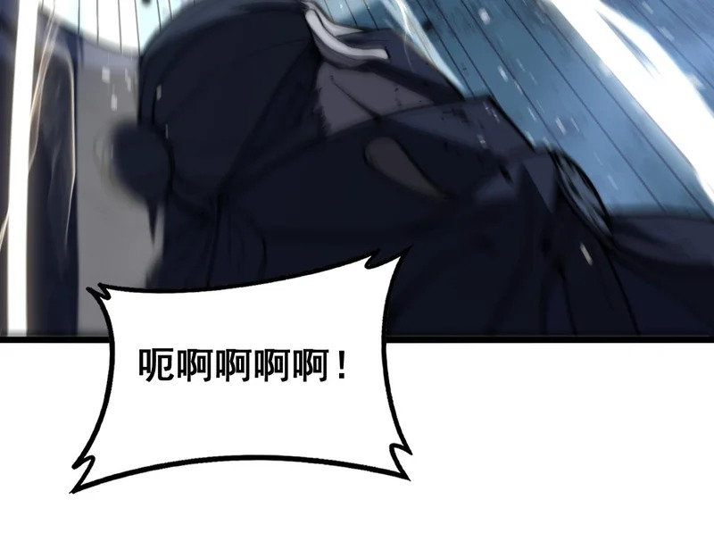第73话 结丹大战 第89页
