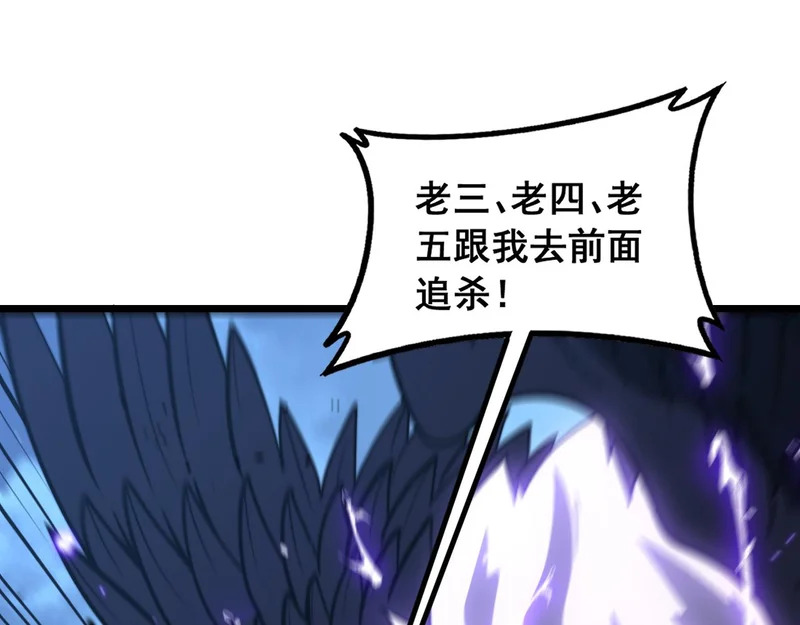 第73话 结丹大战 第90页