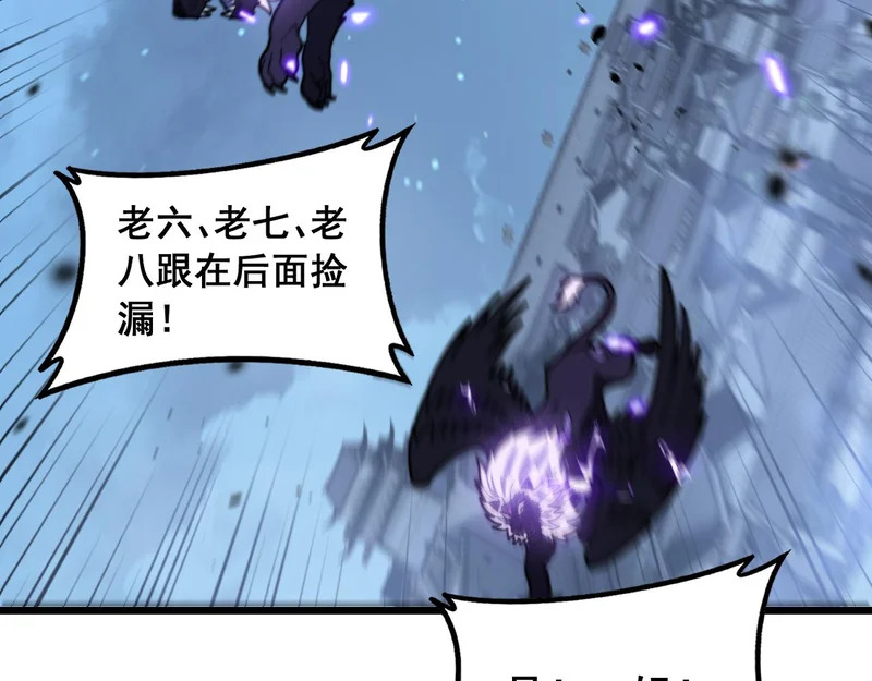 第73话 结丹大战 第92页