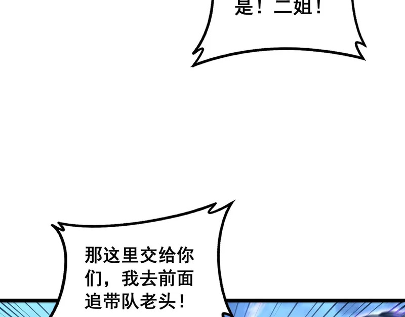 第73话 结丹大战 第93页