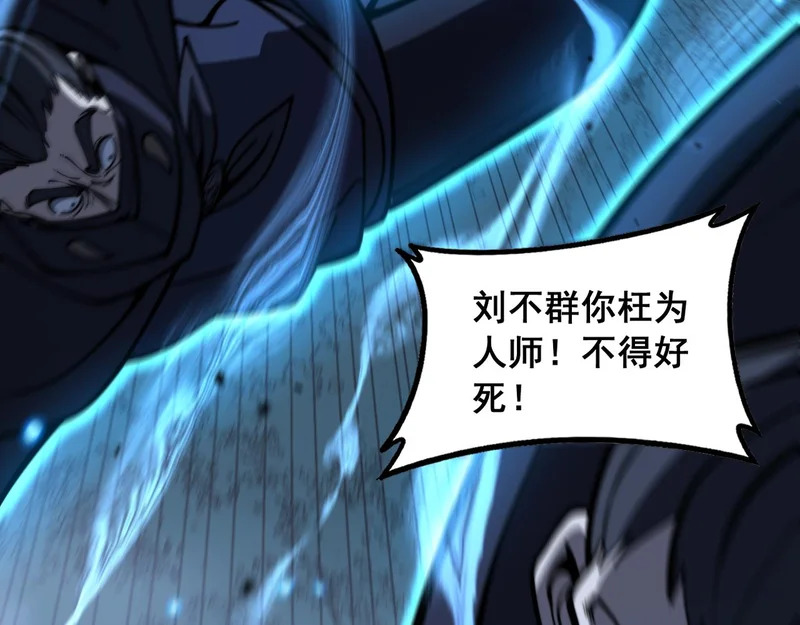 第73话 结丹大战 第105页