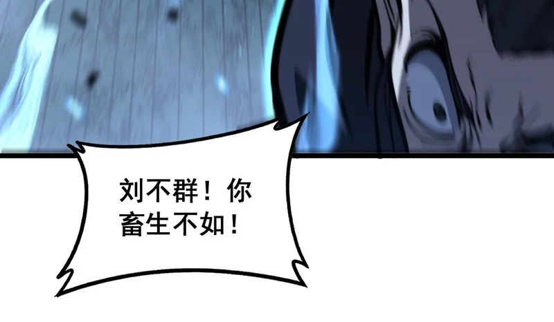 第73话 结丹大战 第106页