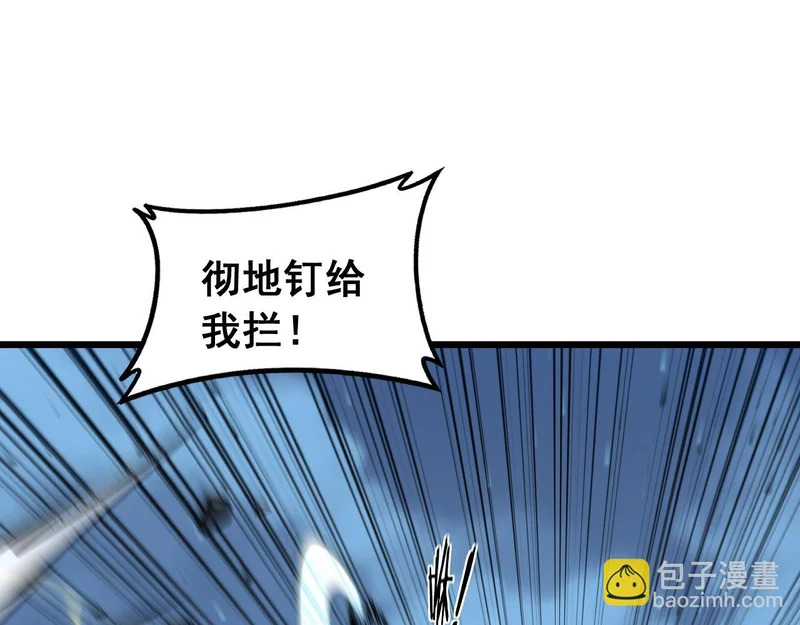第73话 结丹大战 第113页