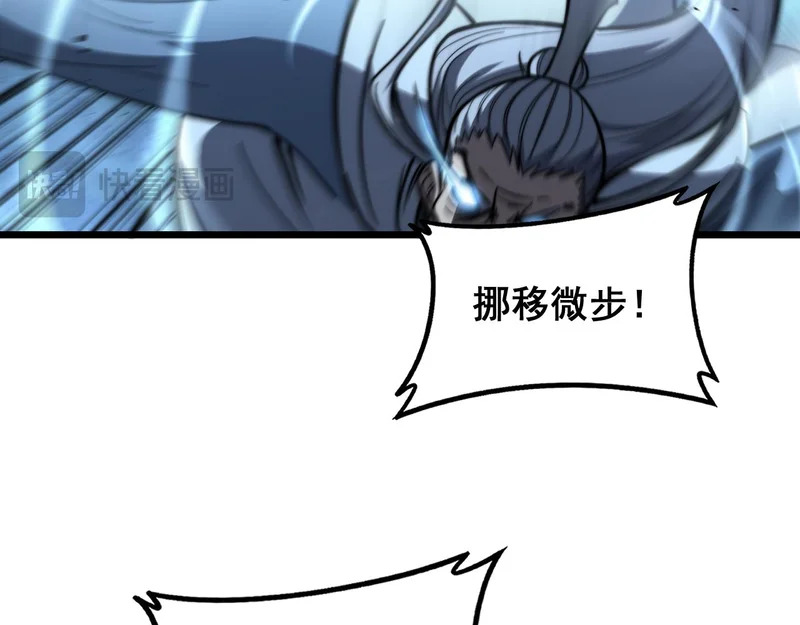 第73话 结丹大战 第115页