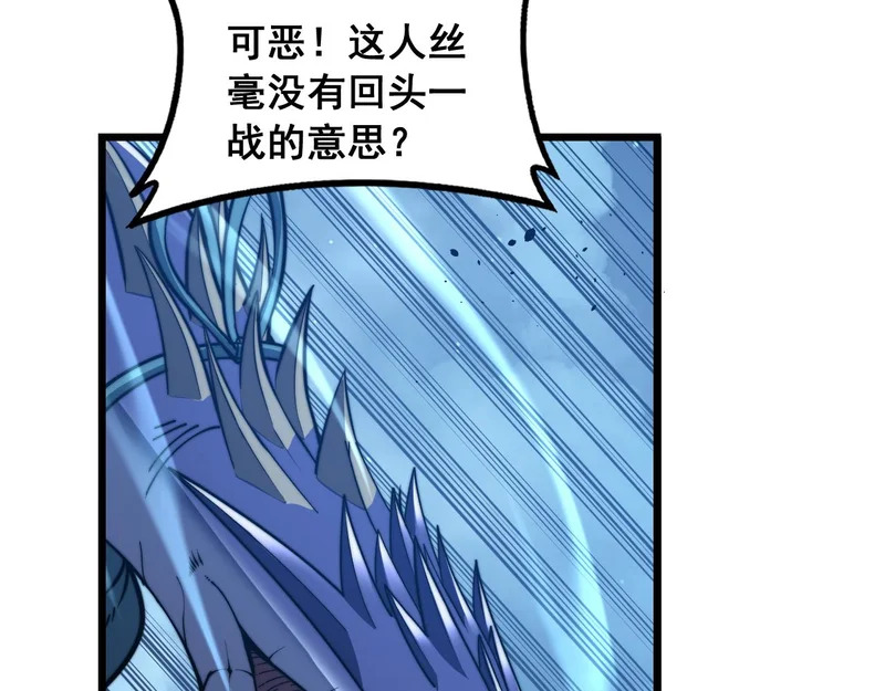 第73话 结丹大战 第116页