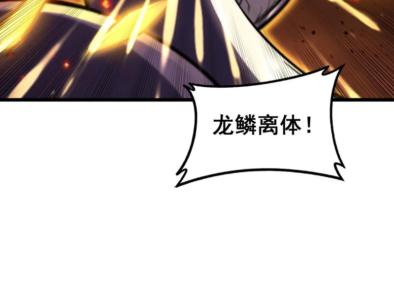 第73话 结丹大战 第120页