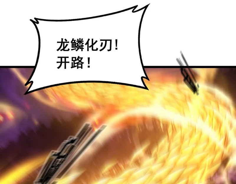 第73话 结丹大战 第121页