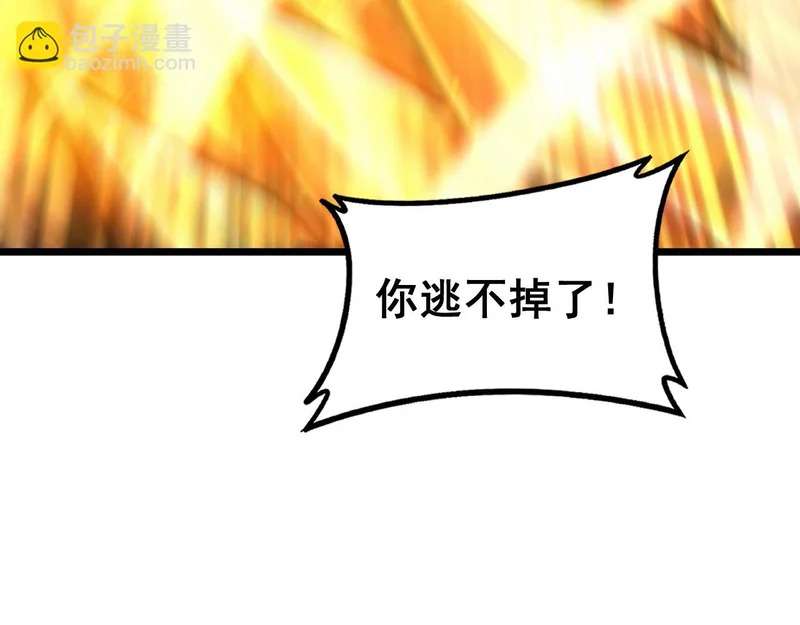 第73话 结丹大战 第124页