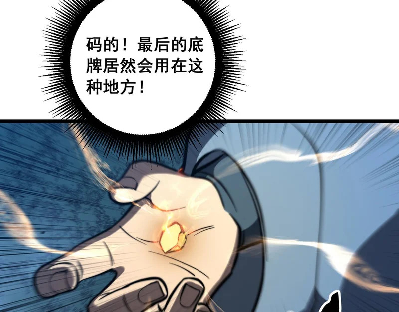 第73话 结丹大战 第128页