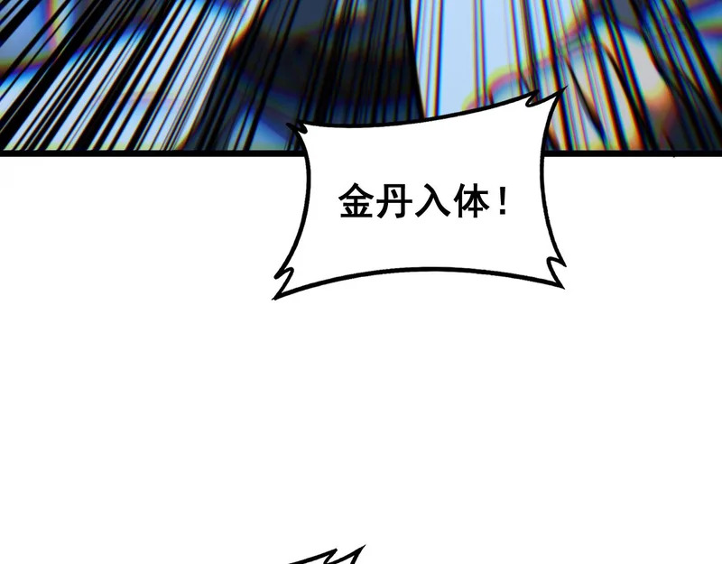 第73话 结丹大战 第131页