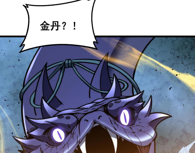 第73话 结丹大战 第132页