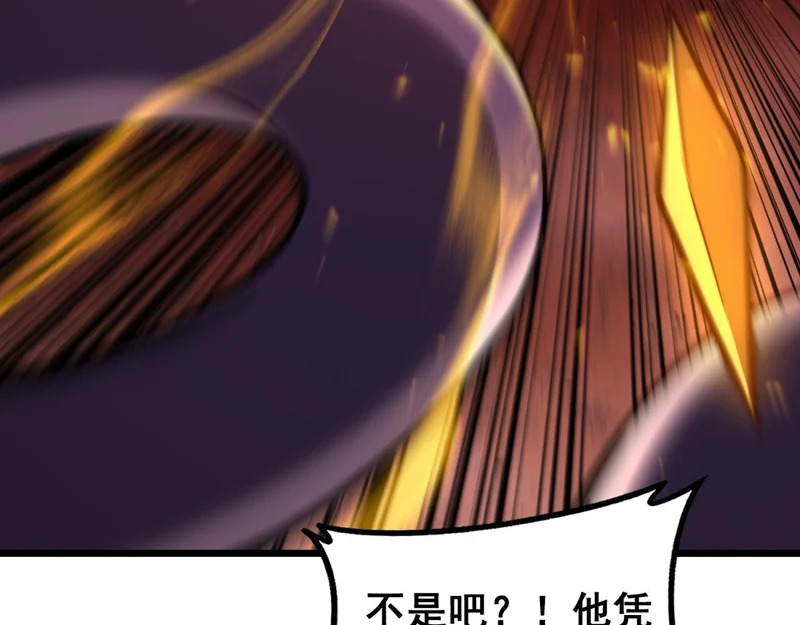 第73话 结丹大战 第136页